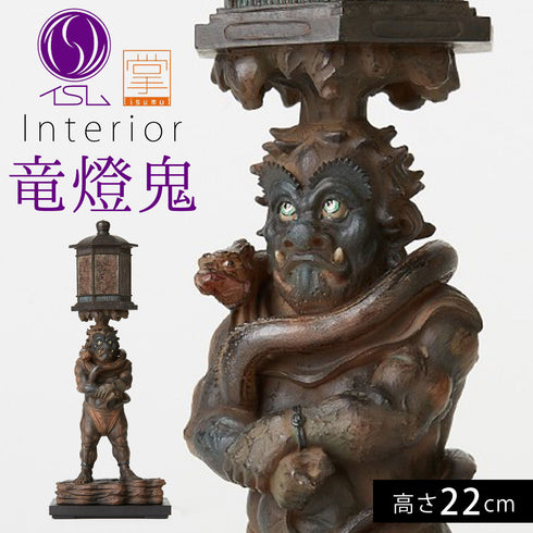 イスム TanaCOCORO 竜燈鬼.|m2